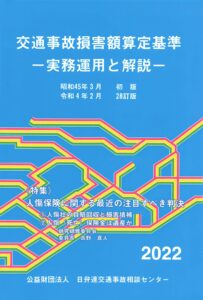 青本2022