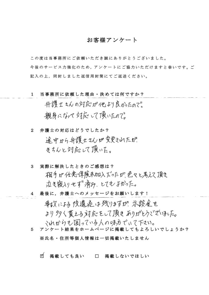 東京都・50代・男性のお客様アンケート
