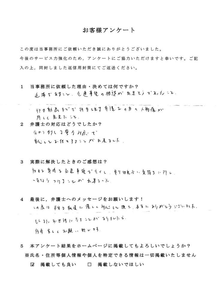 愛知県・男性のお客様アンケート