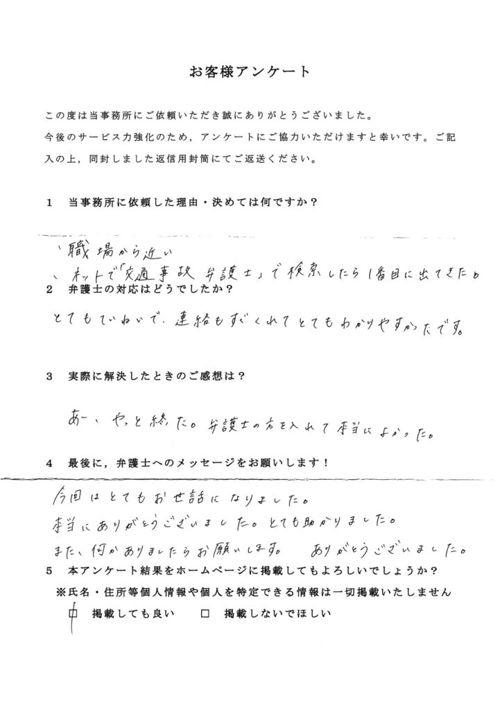 鎌ケ谷市・20代・女性のお客様アンケート