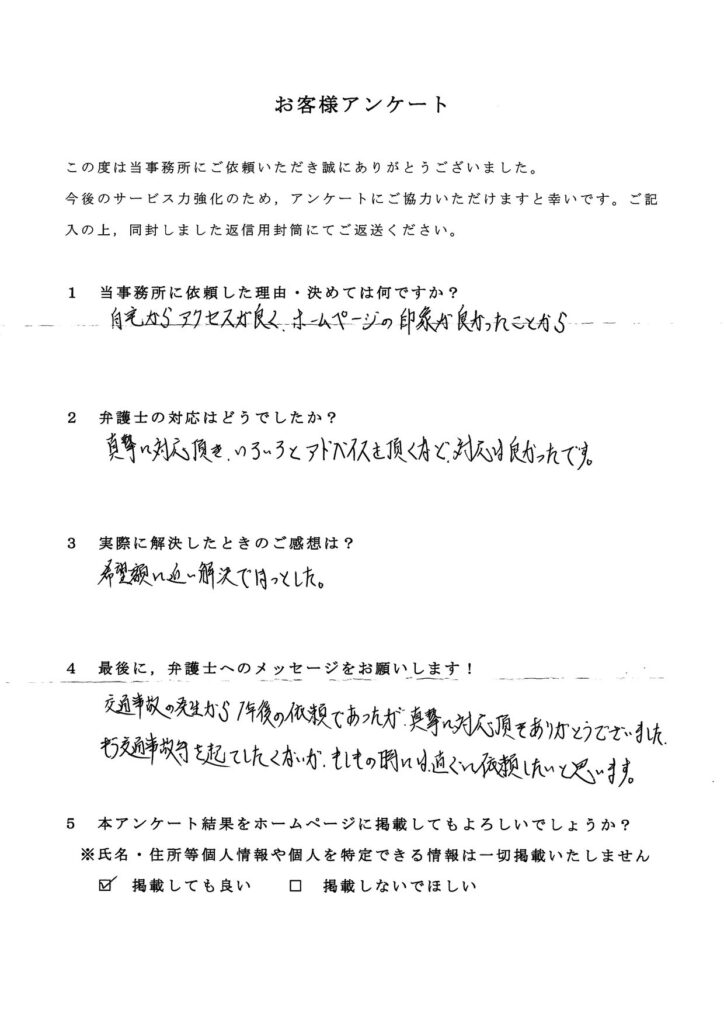 船橋市・40代・男性のお客様アンケート