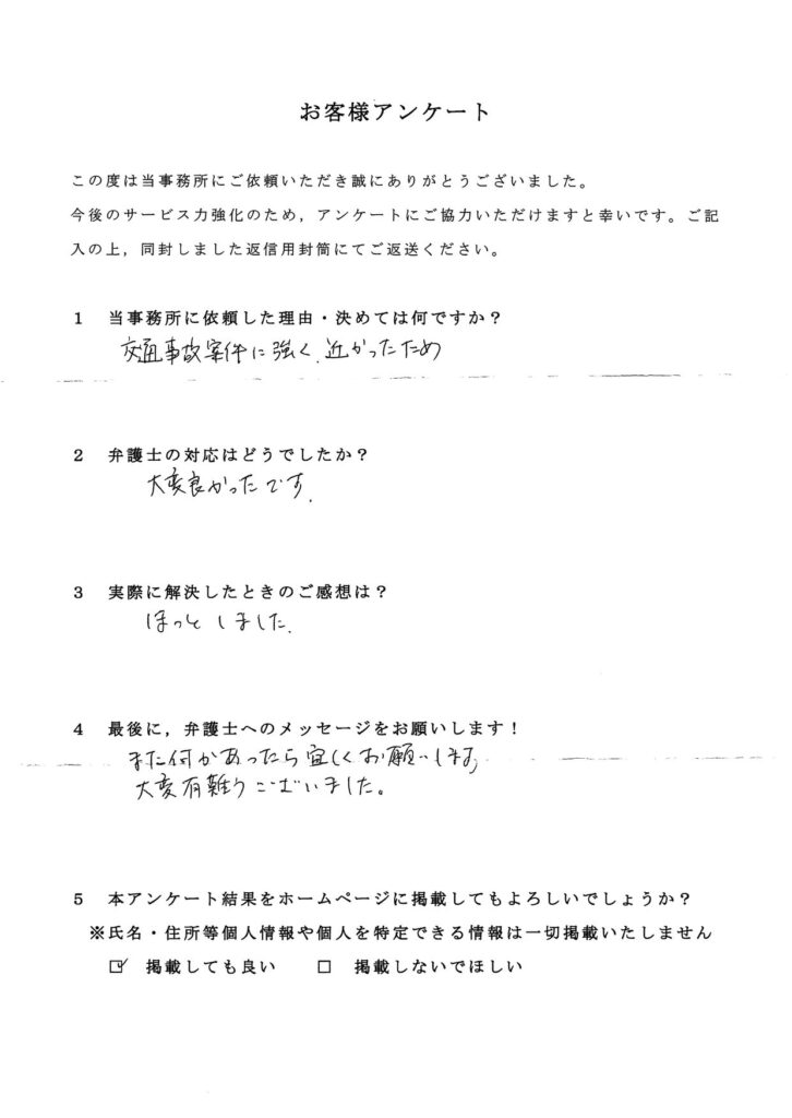 船橋市・50代・男性のお客様アンケート