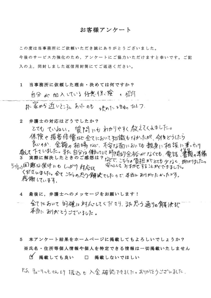 市川市・50代・女性のお客様アンケート