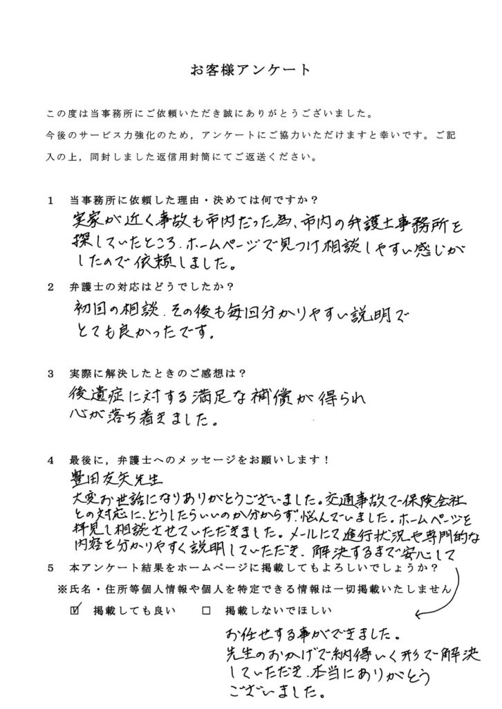 東京都・40代・女性のお客様アンケート